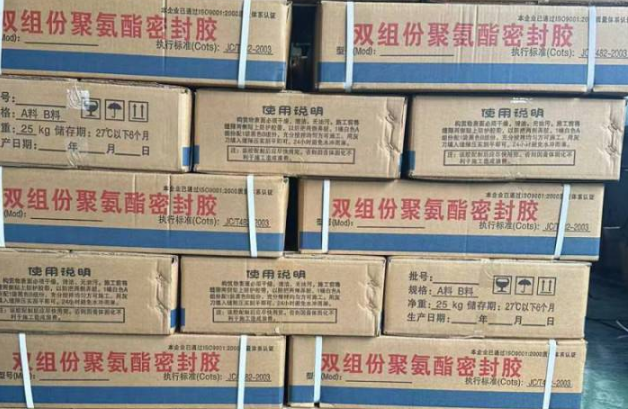 云阳聚硫密封胶